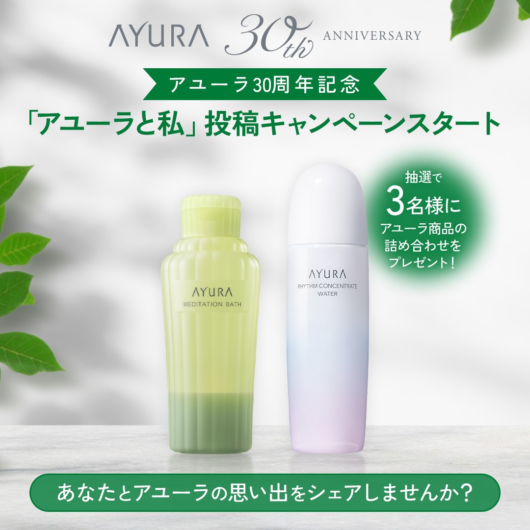 インスタグラム投稿キャンペーン
