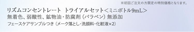 リズムコンセントレート Yahoo版 Sp アユーラ