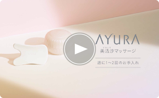 ビカッサプレート プレミアムα動画