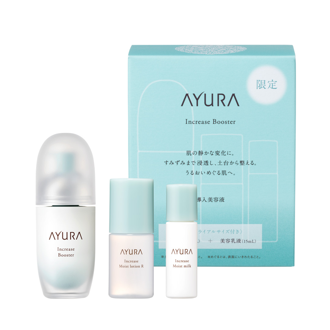 インクリーゼ　ブースター　新発売キット