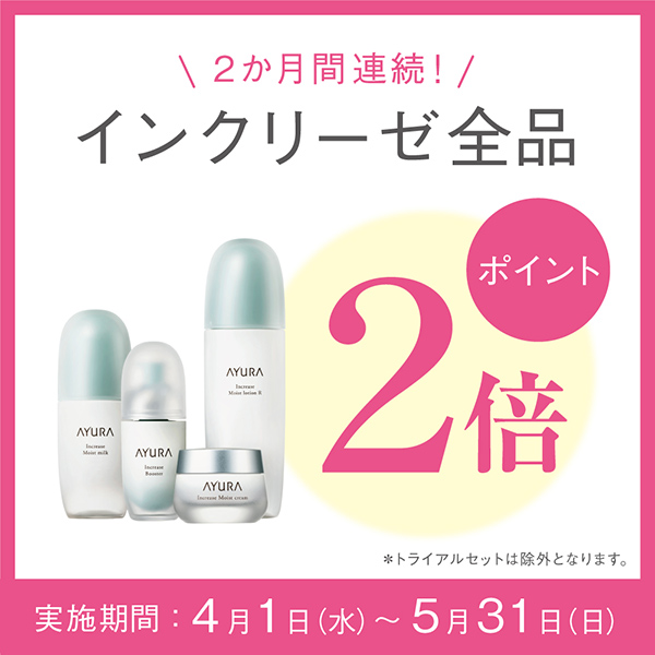 【ポイントUP】