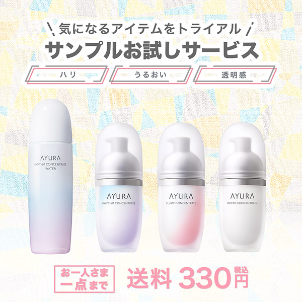 【8/25 商品追加】