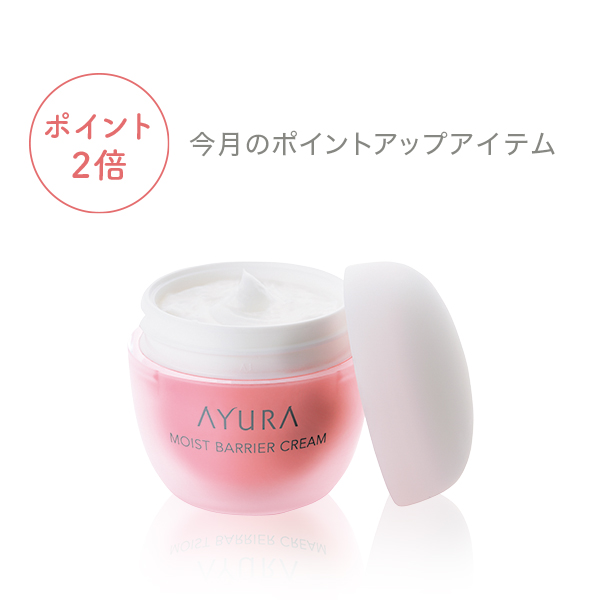 【ポイントUP】