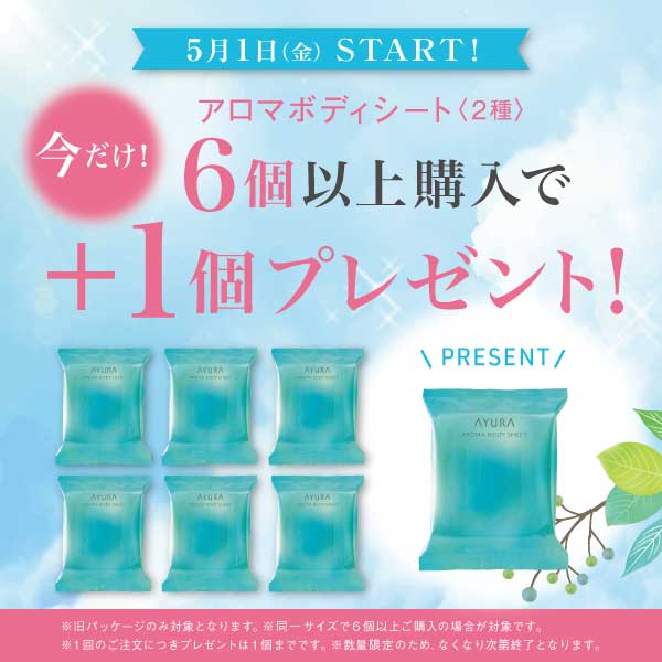 【キャンペーン】
