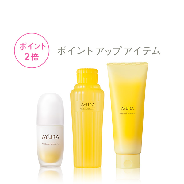 【ポイントUP】