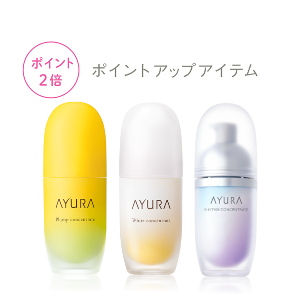 【ポイントUP】