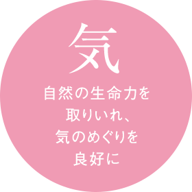 食 アユーラ公式サイト