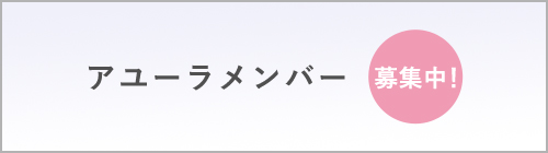 店舗情報 アユーラ公式サイト