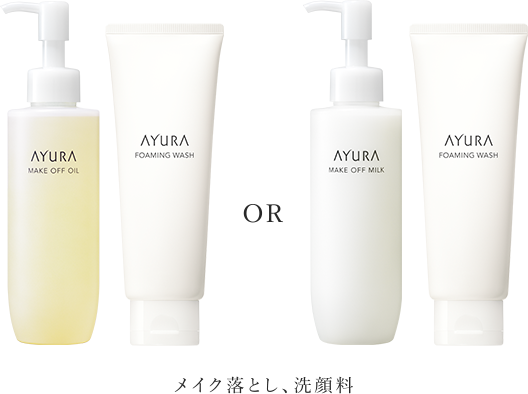 メイクオフ 洗顔セット アユーラ