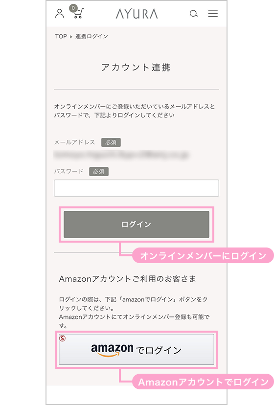 オンラインメンバー登録済み・会員証発行済みの場合